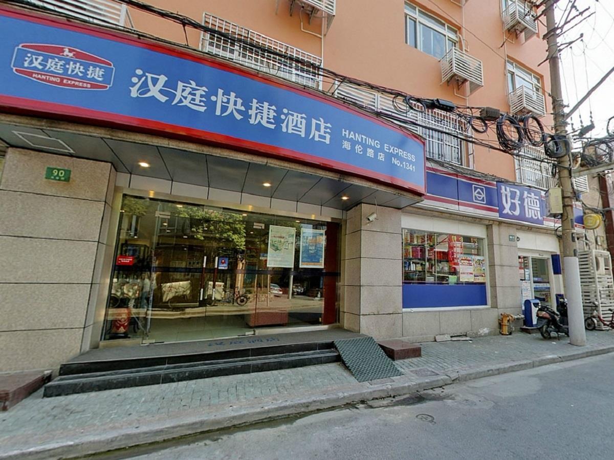 Hanting Hotel Shanghai North Bund Hailun Road Экстерьер фото